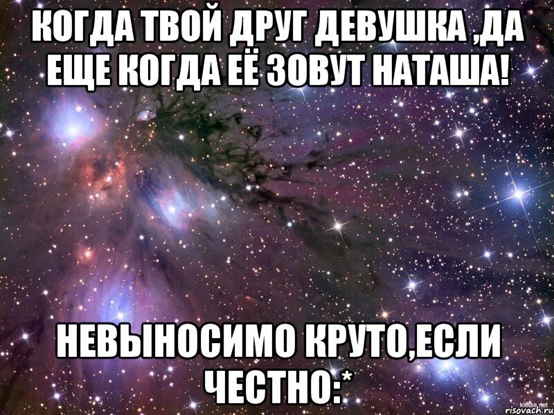 Не связывайтесь с бывшей девушкой
