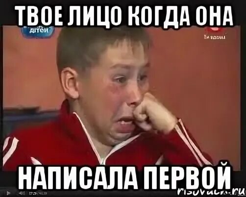 Если она первая пишет
