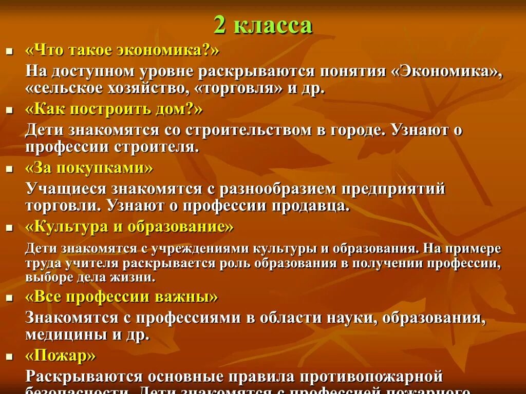 Экономика определение 3 класс