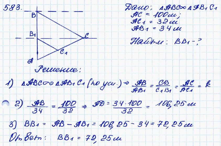 583 Геометрия 8 класс Атанасян. Гдз 8 класс геометрия Атанасян номер 583. Номер 583 по геометрии 8 класс Атанасян. Задание по геометрии 8 класс Атанасян. Геометрия 8 класс 0