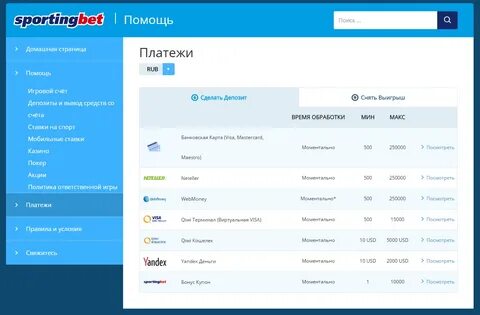 Вывод средств без депозита