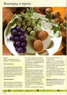 Описание овощей и фруктов крючком