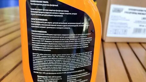 Чудо эмульсия антикор леомакс