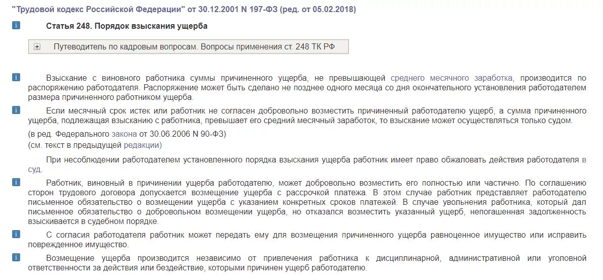 После увольнения в какой срок должны рассчитать. Соглашение о добровольном возмещении материального ущерба. Соглашение о возмещении имущественного вреда. Письменное обязательство о возмещении ущерба. Соглашение о возмещении ущерба образец.