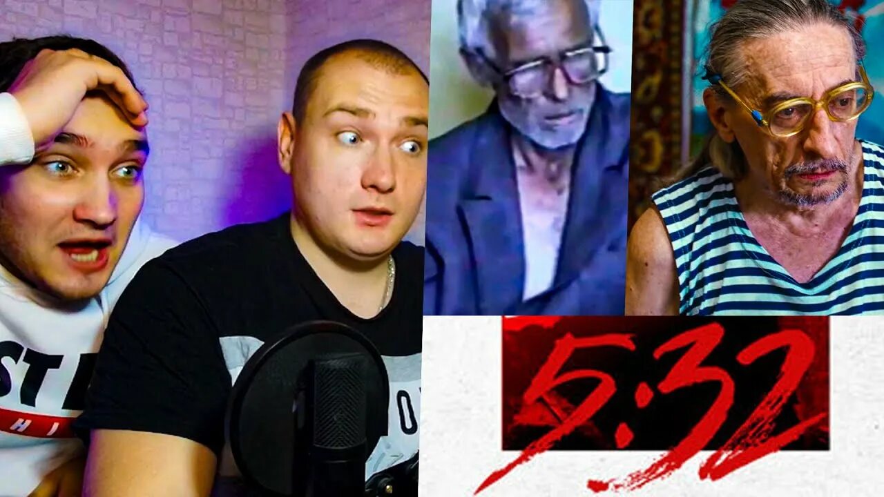 5 32 дедушка. 5 32 дедушка