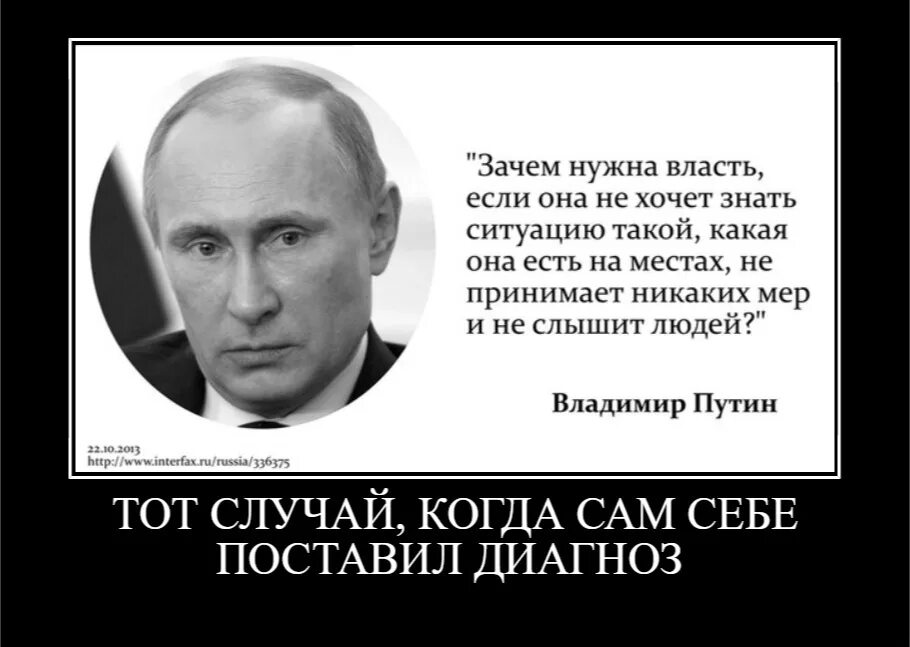 Примеры личной власти. Цитаты про власть и народ. Власть языка библия. Я в ней власти и жизни. Наивысшая власть власть над собой сенека.