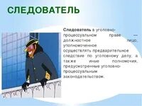 Следователь что сдавать после 11. Следователь что сдавать после 11