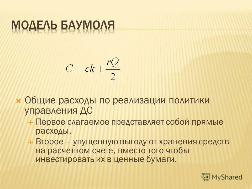 Суммарное потребление. Общий суммарный расход. Совокупные расходы. Общие затраты это кратко. Общий суммарный расход.