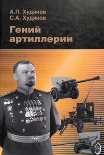 Грабин