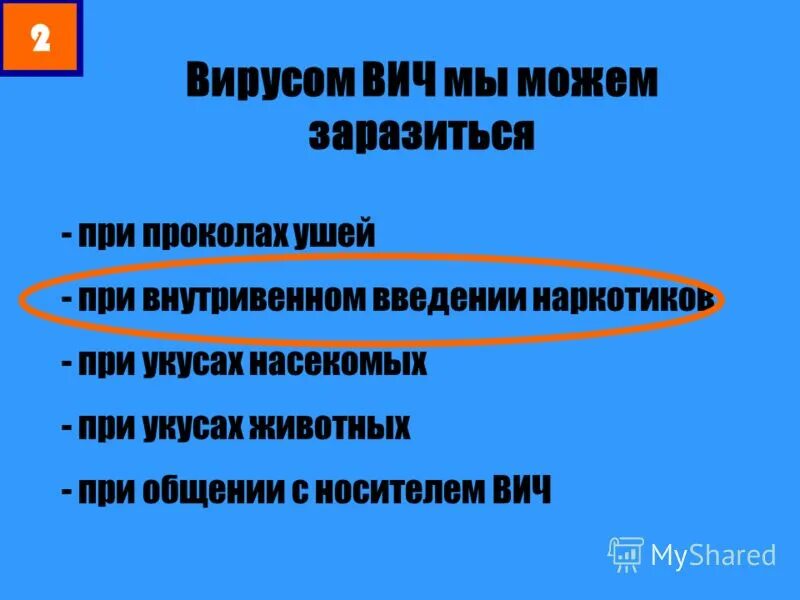 Можно ли быть носителем. Можно ли быть носителем