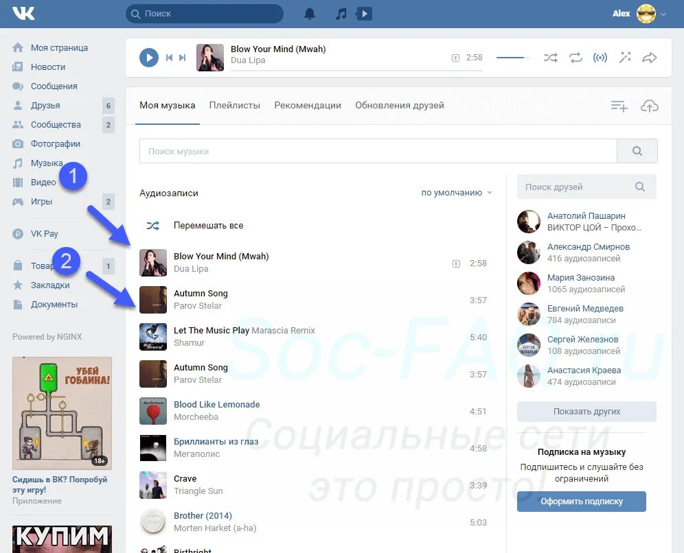 Сделать трек в вк. Как поставить картинку на музыку в ВК. Как выложить музыку в ВК. Как поставить музыку под фото в ВК. Как в ВК добавить песню под фото.