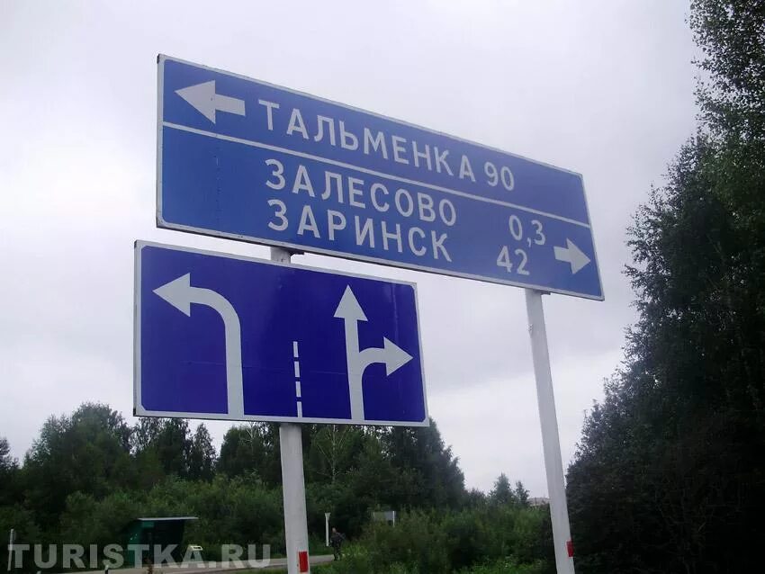 Город залесово алтайский край. Залесово алтайский край. Залесово алтайский край на карте. Погода на 10 дней в алтайском крае. Алтайский край залесово техникум.