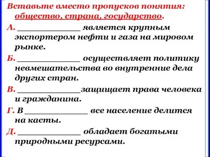 Осуществлять политику