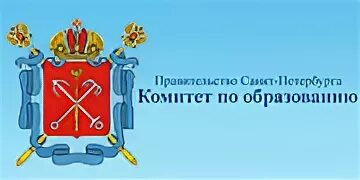 Сайт комитета образования петербурга