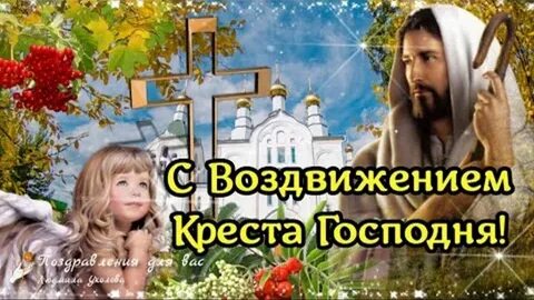 Какой сегодня церковный праздник 27
