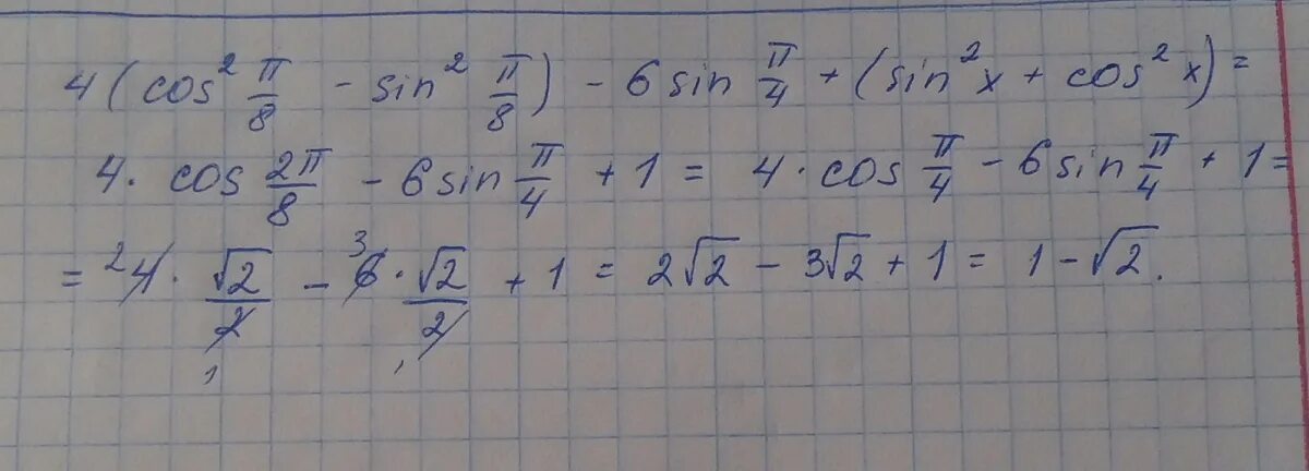 2 sin π 8 cos π 8. Вычислите cos2 π/8-sin2 π/8. Sin π/3. Sin(π\8+x)<1/2. 8) 2sin2π/3 – ctgπ/6 9) 2cos5π 6 +TG Π 3.