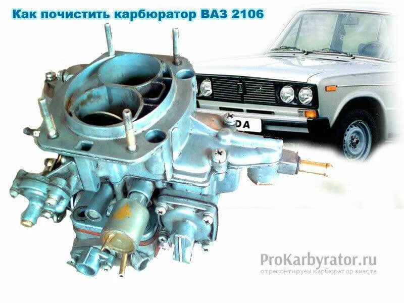 Как установлен карбюратор на ваз 2106. Карбюратор озон 2107. карбюратор ваз 2106. винты карбюратора ваз 2106. кожух карбюратора ваз 2106.