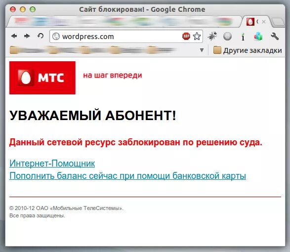 Блокировать. Сайт заблокирован по решению суда. Заблокированные сайты в России. Открывайте заблокированные сайты. Сайт без блокировки