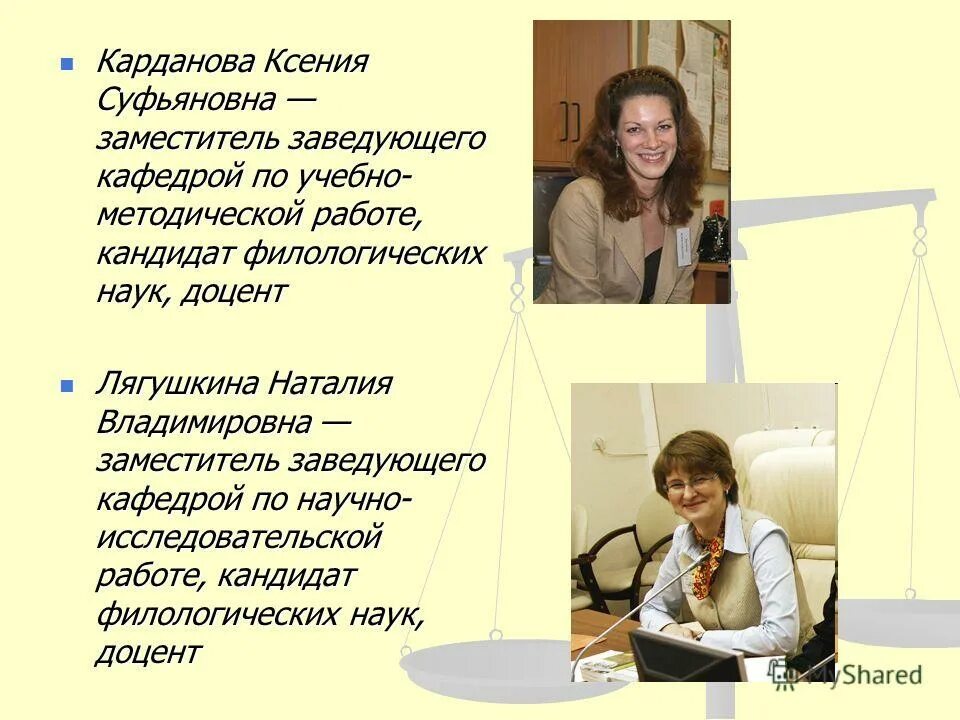 заместитель заведующего по методической работе. заместитель заведующего по методической работе. кондратьева вероника анатольевна екатеринбург. кондратьева вероника анатольевна минтруда. заведующая по учебно воспитательной работе.