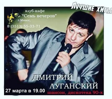 Семь вечера