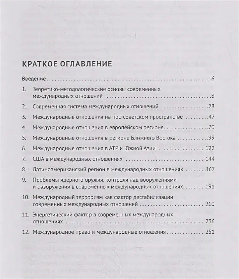 Современные книги о политике. Современные международные политические проблемы. Современные книги о политике. Мировые политические проблемы. Классификация глобальных проблем современности схема.