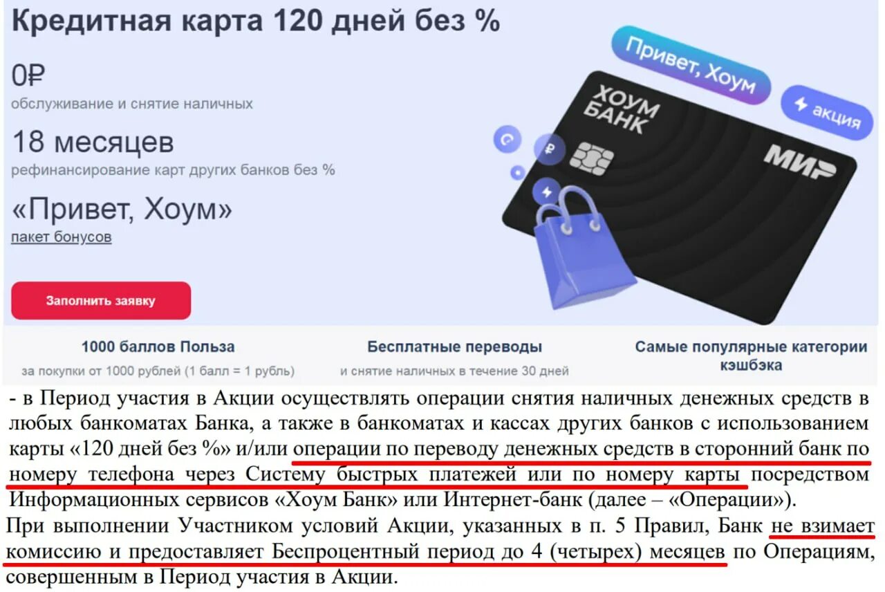 Почта банк карта 120 дней оформить. Почта банк карта 120 дней оформить