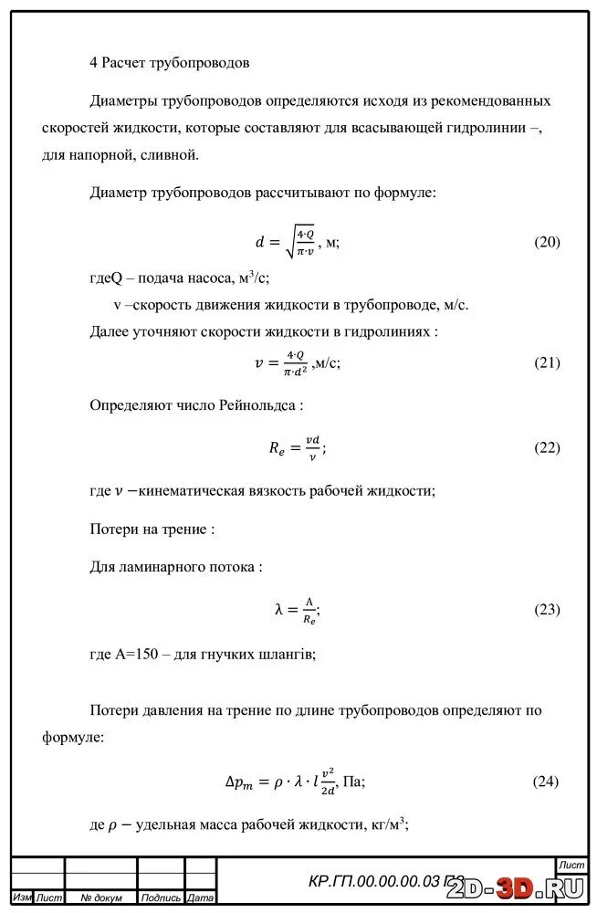 Как рассчитать объемный вес