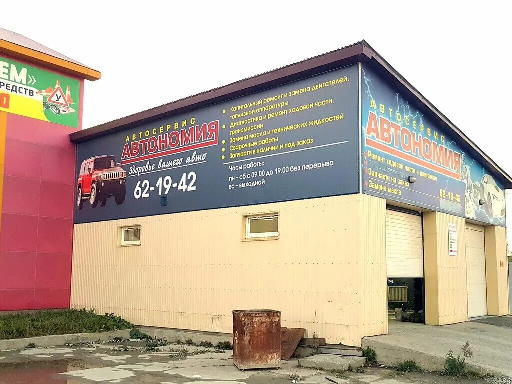 ул 2 я хабаровская южно сахалинск. хабаровская, 59 бузулук. хабаровская 8 южно-сахалинск. комсомольская 276 в южно-сахалинск. азимут южно-сахалинск.