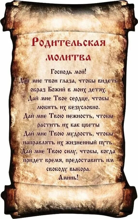 Благодарю тебя мой вседержитель