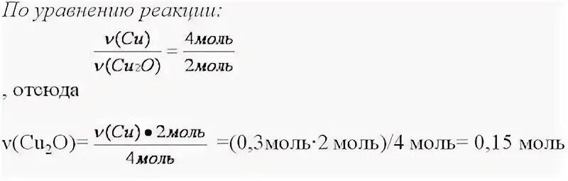 Масса 0 5 моль кислорода. Вычислите массу 0.15 моль кислорода. Вычислите массу 0,15 моль газообразного кислорода. 0,15 Моль кислорода. Масса 0,15 моль кислорода.