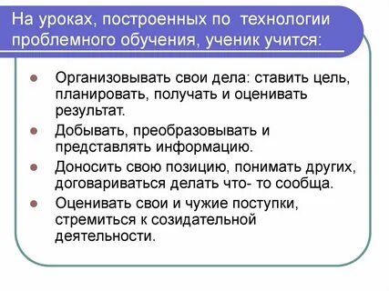 Проблемное обучение на уроках географии