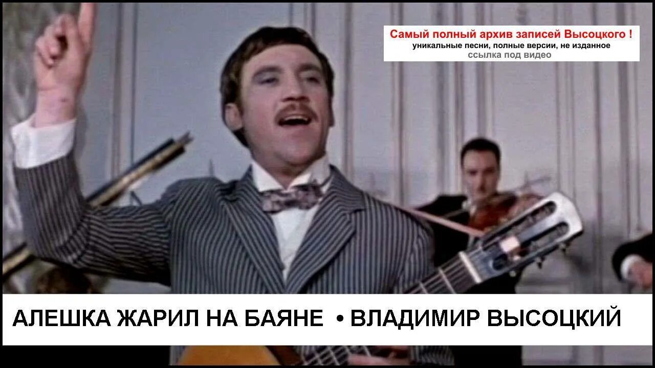 Песня алешка жарил на баяне. Алешка. Алёша жарил на баяне. Алешка жарил на баяне. Алеша ноты для фортепиано.