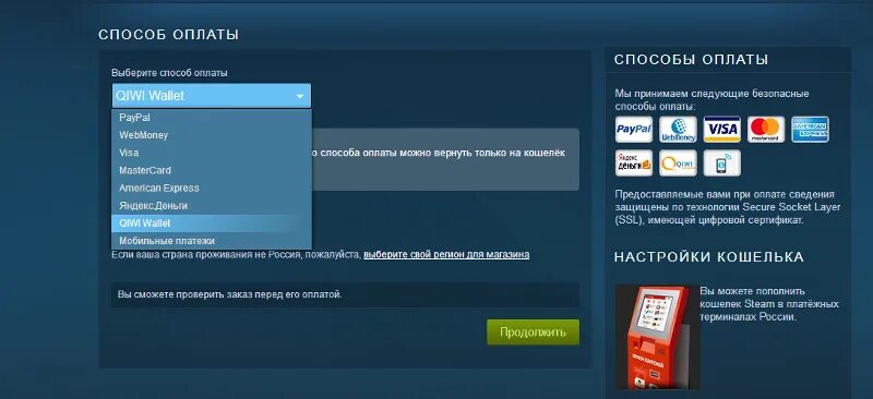 Пополнить баланс стим киви. QIWI терминал Steam. Пополнение стим через киви. Как оплатить стим через киви. Пополнение Steam через терминал.