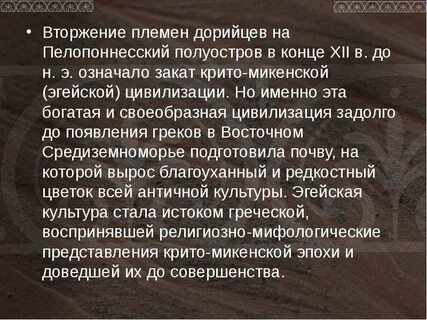 Какие племена вторглись
