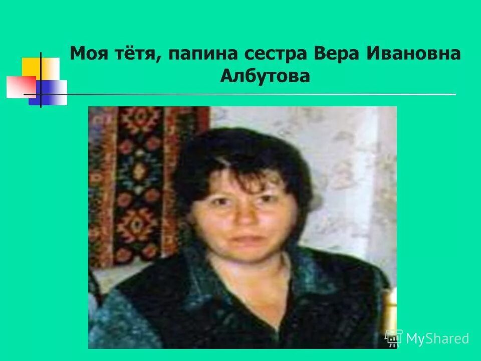 остер вредные советы про папу. названия родственников. семья рисунок. фираз шатохин. 1 тип слоговой структуры.