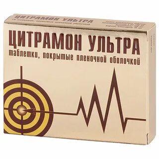 Цитрамон