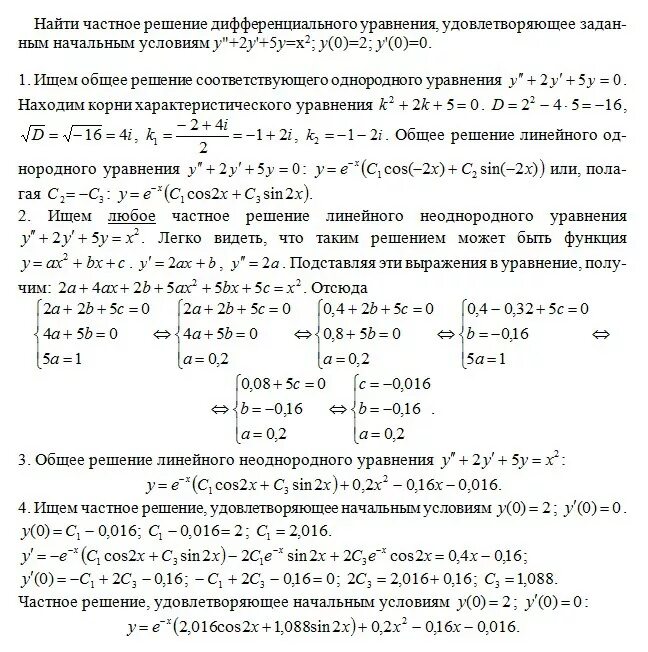 Совместное решение удовлетворяющее обе стороны