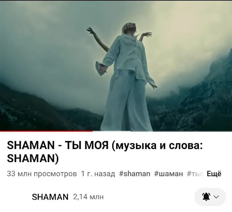 Душевные песни текст. Шаманские цитаты. Песня я русский шаман слова. Самый русский хит шаман. Душа шаман текст.