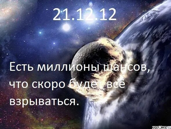 Миллионы шансов будет все сбываться. Есть миллионы шансов. Есть миллионы шансов картинки. Шанс на миллион. Мечтай есть миллионы шансов.