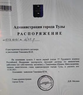 Постановления тульского правительства