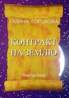 Книга контракт
