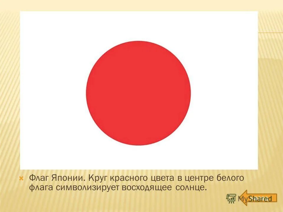 Флаг с точкой красной. Что обозначает флаг японии. Красный круг. Флаг с точкой красной. Красный флаг с белым кружком.