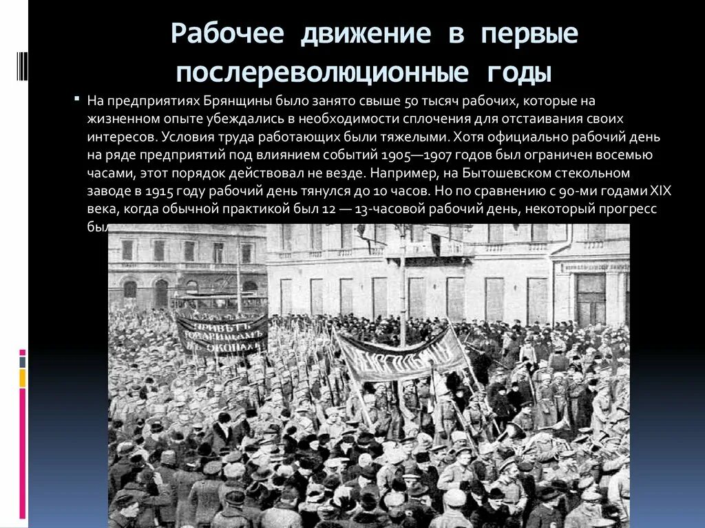 Рабочее движение. Рабочее движение в 1 половине 30 годов. Рабочих движений ; в первой половине 30х годов - у. Начало рабочего движения. Результаты рабочего движения