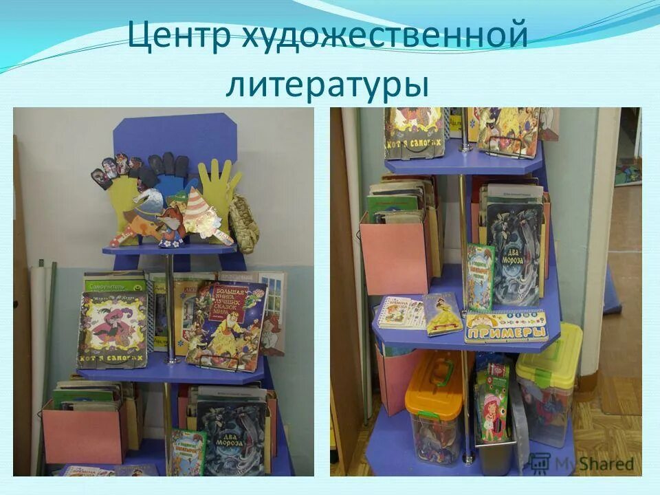 предметно развивающая среда инновационный подход