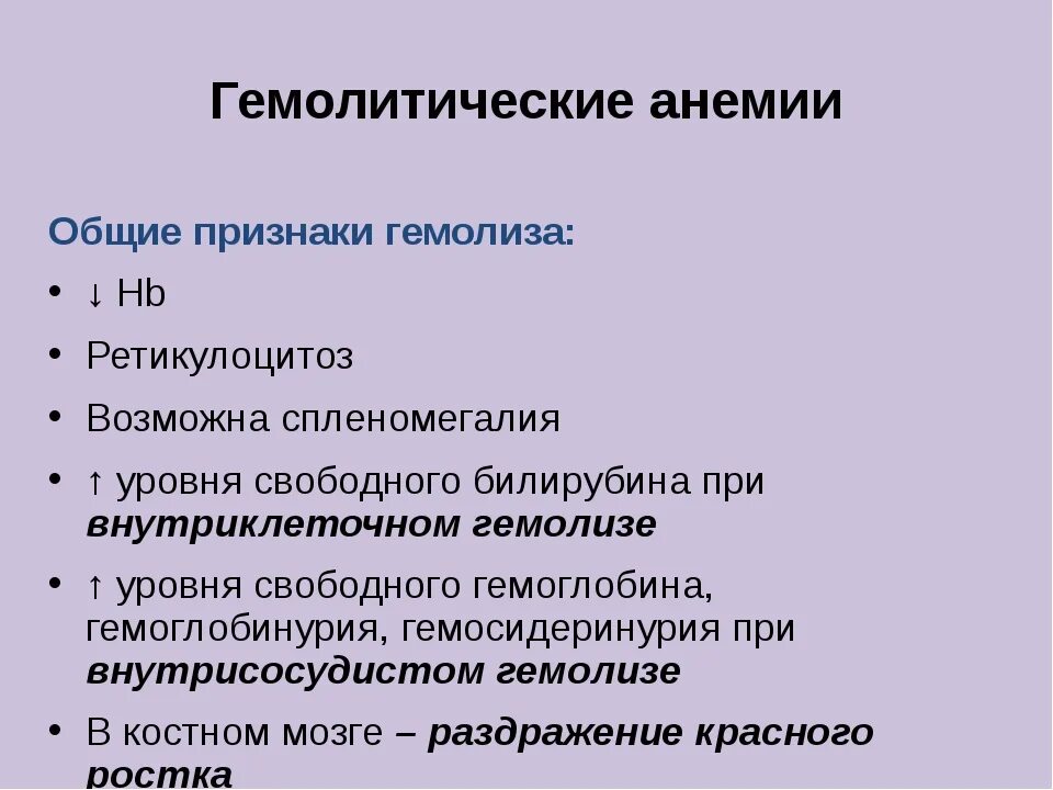 Как лечить анемию