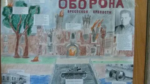 Стенгазета города герои
