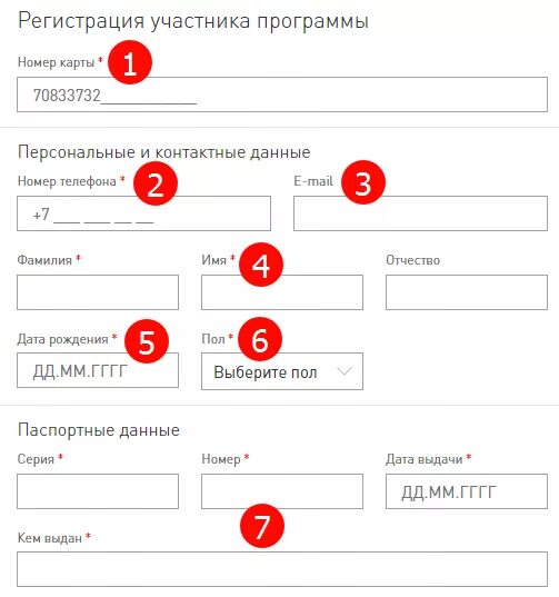 Заявка на карту Ликард. Топливные карты Ликард для юридических лиц. Образец заполнения топливной карты Лукойл. Горячая линия Лукойл Ликард для юридических лиц. Лукойл карта активировать телефон