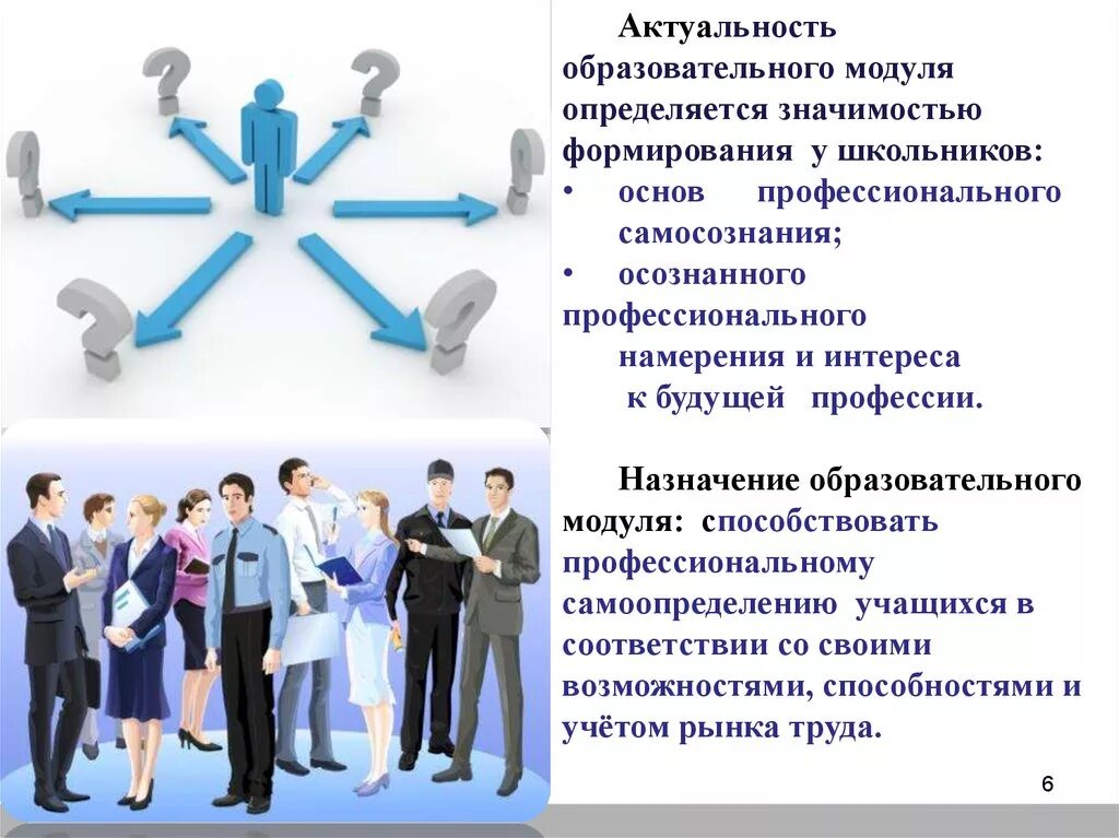 Специалисты разных направлений