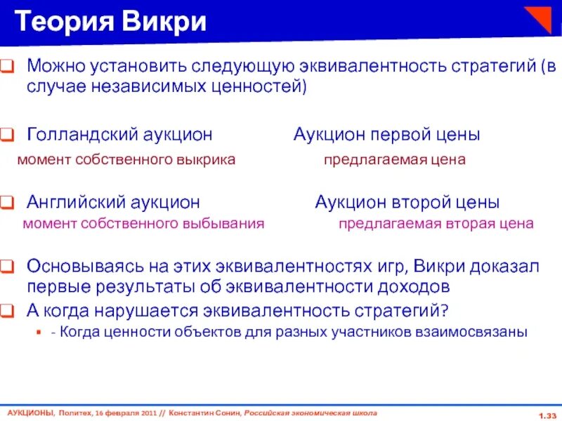 Состав материальных запасов. Непреходящие ценности. Предметов и документов имеющих особую ценность. Культура россии в xvii веке. Личностные ценности.