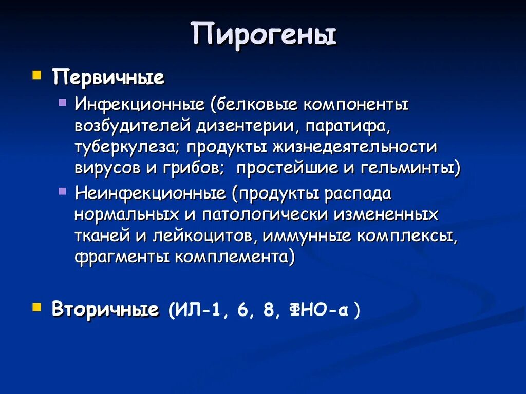Вторичное число